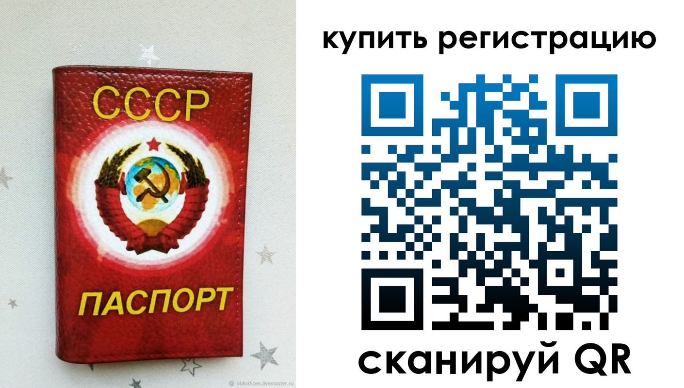 регистрация для дет. сада в Ачинске
