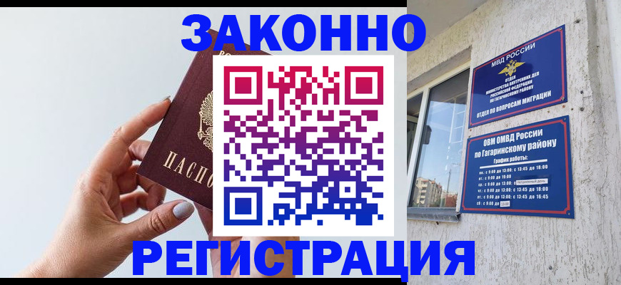 пропишу в квартире в Ачинске